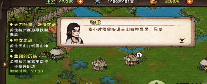 《烟雨江湖细雨黄沙支线流程攻略》（究竟如何完成这个任务）