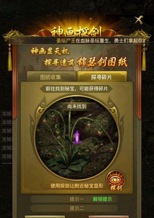 一梦江湖：太阴传世神兵之奇遇流程