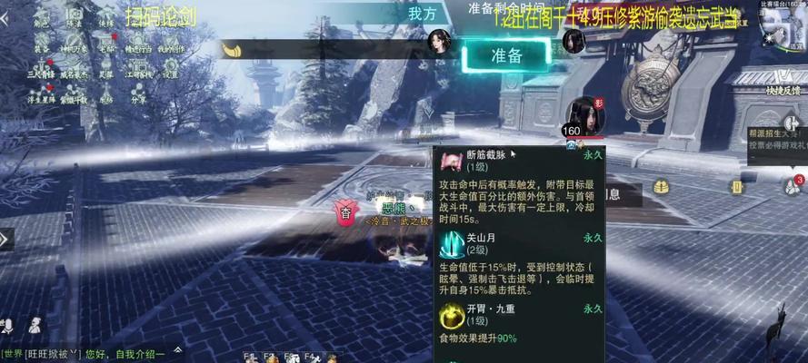 《一梦江湖》泠音门派技能背景解析（探秘泠音门派技能）
