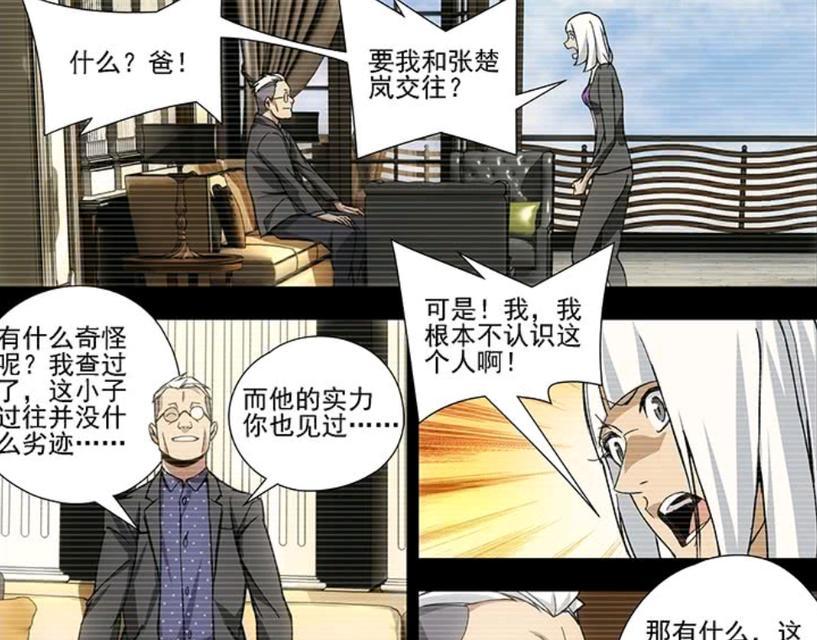 以《一人之下》贾正亮是否值得培养为例，探讨游戏中人物培养的价值（探究《一人之下》游戏中人物培养的意义与方法）