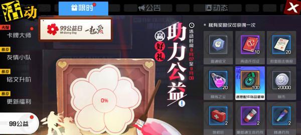《一人之下手游》八卦术铭文选手册（以八卦术为主的装备铭文推荐及使用技巧）