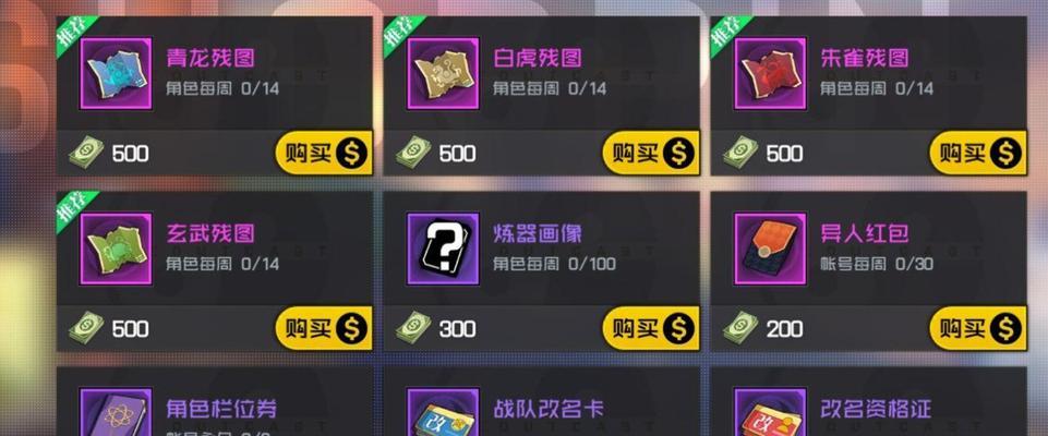 揭秘《以一人之下》手游金光咒铭文（探究金光咒铭文的应用与技巧）