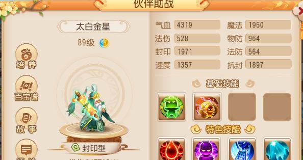 《崩坏学园2》稀有扭蛋保底设定详解（游戏中的稀有扭蛋保底机制解析）