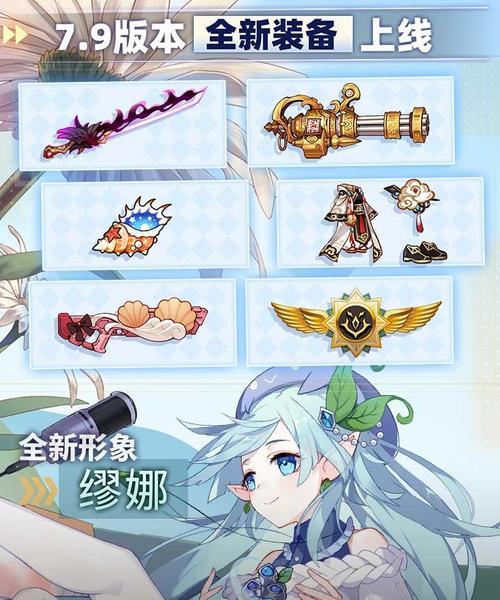 《崩坏学园2》游戏的强势局解析（打造强力角色）