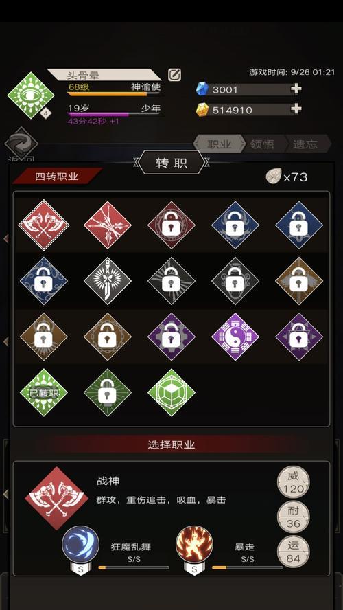 《不朽之旅》游戏苍白异常流攻略（探索苍白异常流）