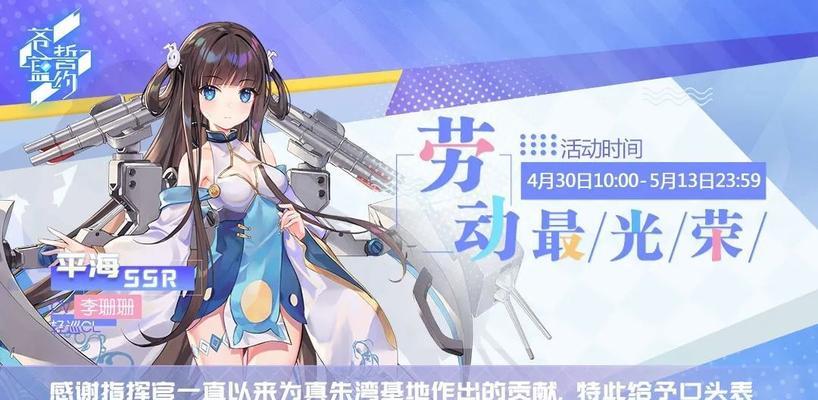《苍蓝誓约》游戏战姬杰维斯强度分析（揭秘游戏中最强战姬的实力与特点）