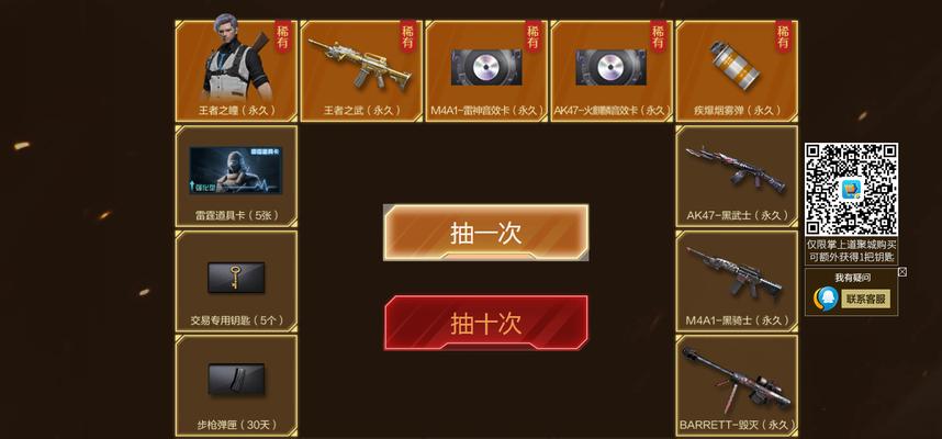 《穿越火线》游戏全程ACE攻略（玩转游戏）