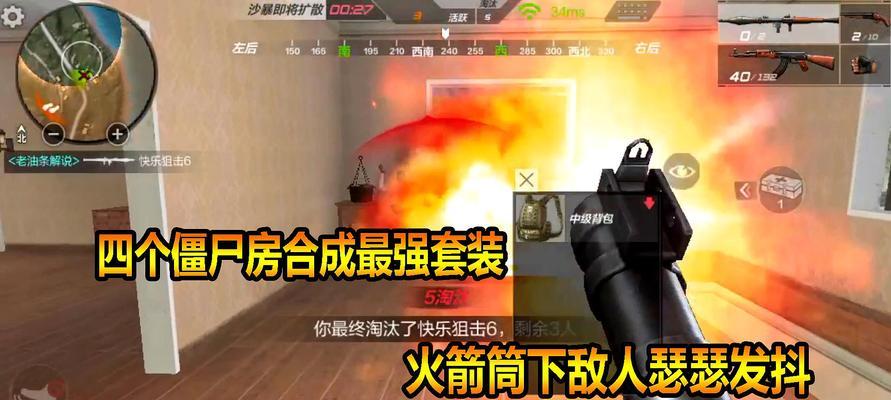 《穿越火线》游戏射击篇攻略（掌握射击技巧）