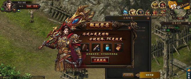 《传奇霸业》游戏每日必做任务及经验材料重要来源（了解游戏中每日必做任务的重要性）