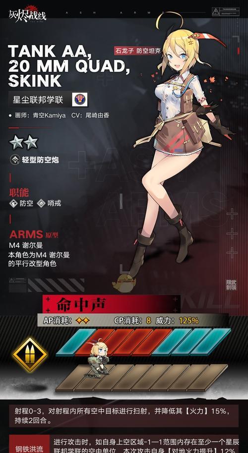 《灰烬战线》成员扩编攻略（掌握技巧）