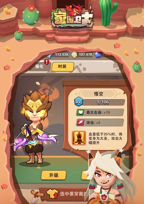 家园卫士锻造攻略（打造属于你的最强武器装备）