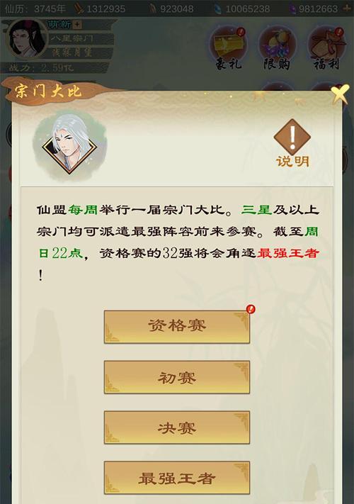 剑开仙门出身（选择、修仙、冒险）
