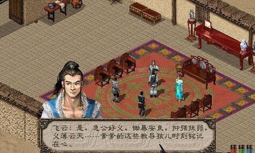 剑侠情缘2秘籍与攻略（探寻剑侠世界的秘密）