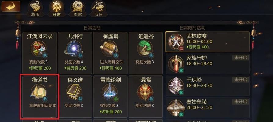 剑侠世界2升级攻略（掌握游戏技巧）