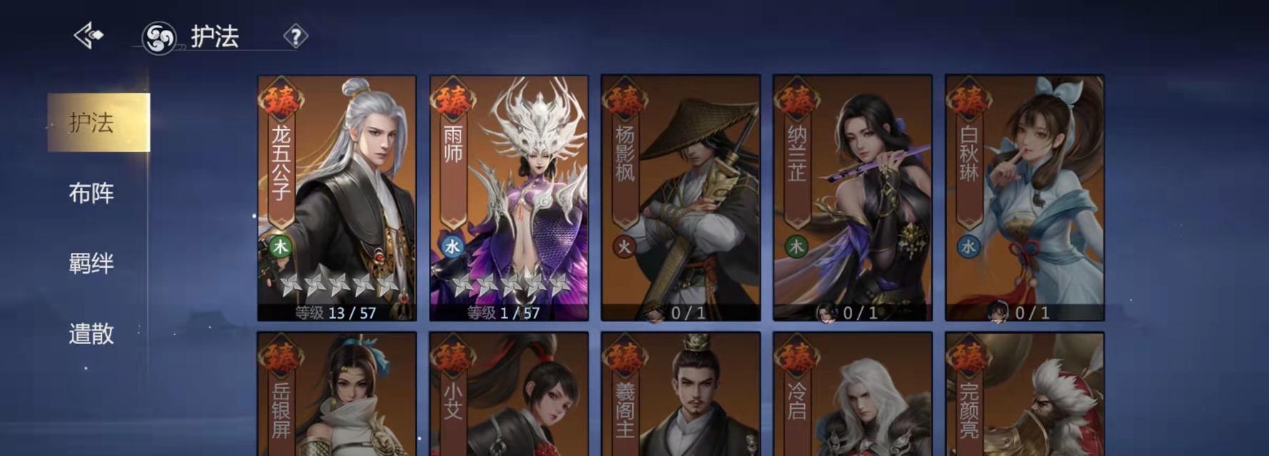 武当护法剑侠世界3（成为顶尖护法的关键在于什么）