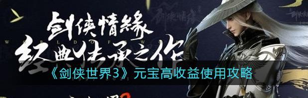 剑侠世界3（精通搬砖技巧）