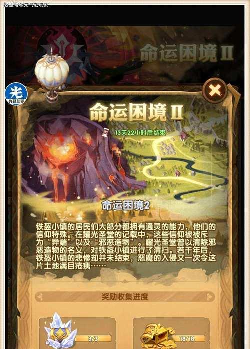 揭秘剑与远征回魂之境的丰厚奖励（探索回魂之境的奖励）