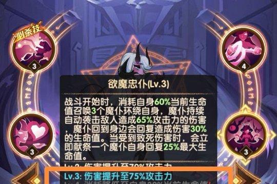 探秘剑与远征（深入剖析魅魔的弱点与战略策略）
