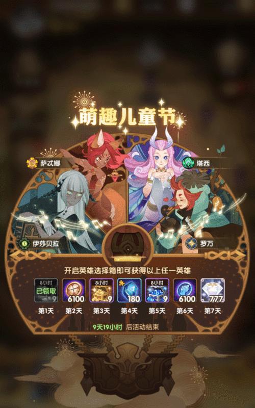 《剑与远征神器分配一览》（神器分配技巧与建议）