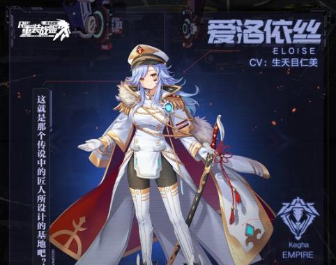 《重装战姬》游戏实用角色攻略一览（优秀角色选择和培养策略）