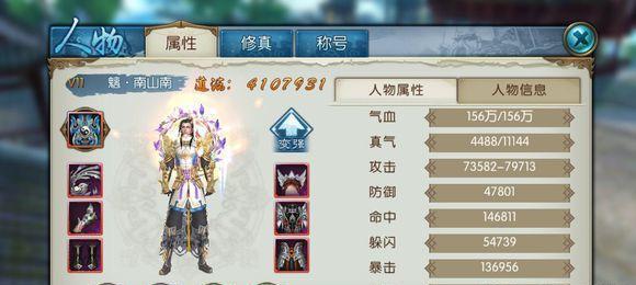 《诛仙2》游戏焚香法宝属性详解（探秘焚香法宝的特殊属性和应用技巧）
