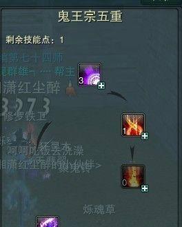 《诛仙2》游戏鬼王宗二重任务攻略（挑战宗门掌门）