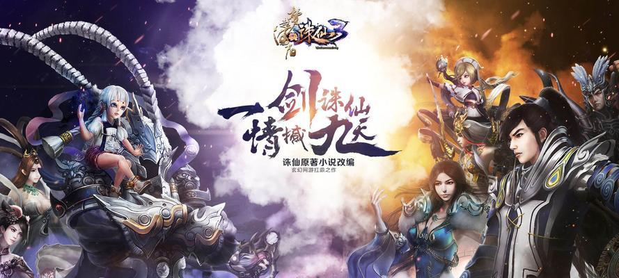 《诛仙2》游戏快速升级攻略（轻松畅玩）