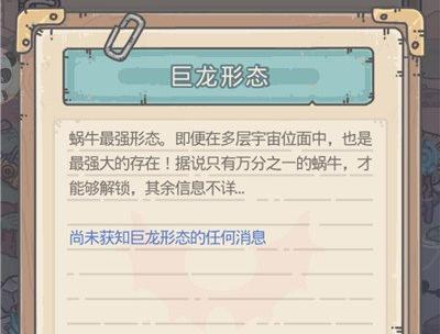 《最强蜗牛》游戏家园装修功能解锁方法（打造属于你的梦幻家园）