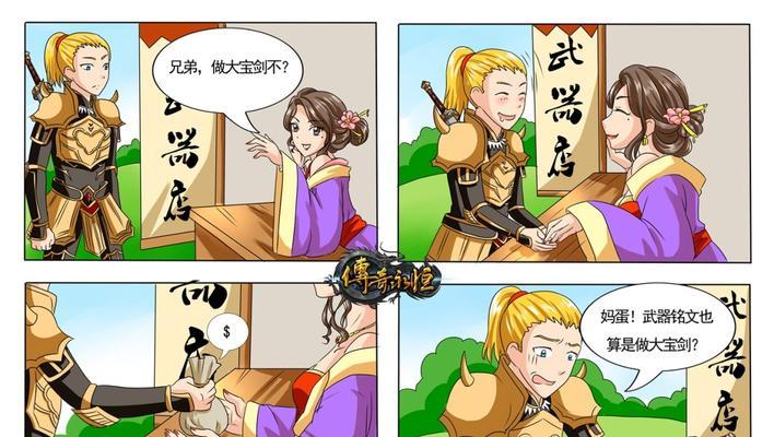 《划线拼》游戏第26-30关攻略大全（轻松过关）