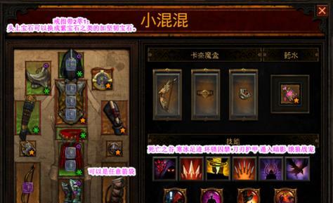 暗黑3全开攻略（探索暗黑3游戏世界）