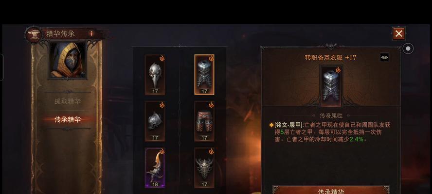 《暗黑3法师装备选择攻略》（掌握关键装备）