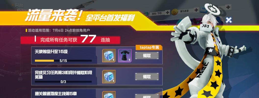 凹凸世界手游记忆碎片（穿越虚拟与现实的边界）