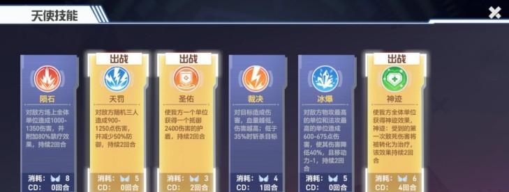 《探秘凹凸世界手游中的奇形技能》（奇形技能介绍）