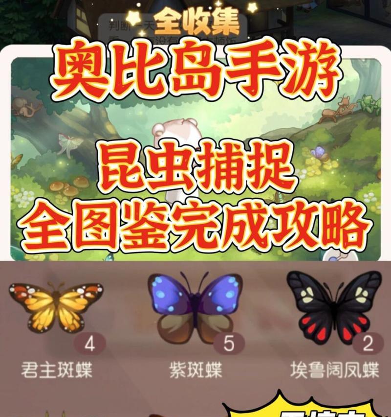 《奥比岛手游钓鱼玩法详解》（掌握关键技巧）