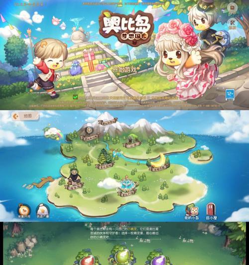 《奥比岛手游日常玩法指南》（探索精彩的奥比岛世界）