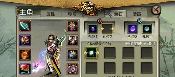 《无上道》游戏神翼进阶攻略，轻松获得无敌战力（拥有神翼）