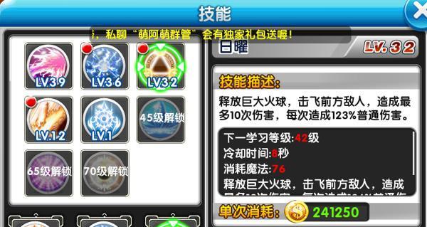 《无敌9号》游戏技能上手攻略（全面掌握技能）