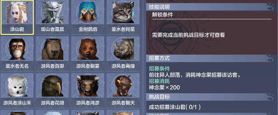 《妄想山海》游戏驩头资质解析（探寻游戏驩头的属性特征及训练要点）