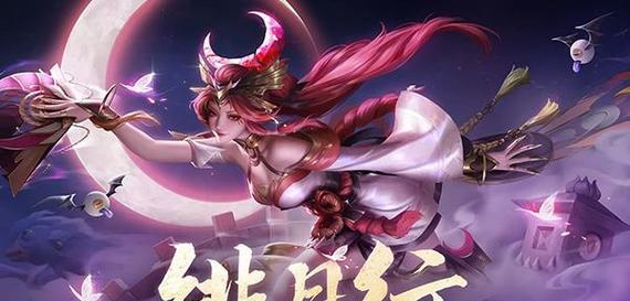 《王者荣耀》不知火舞中单完美操作攻略（从出装到打法全面解析）