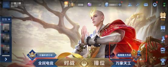 玩转《王者荣耀》酒肆招工，协助你提升战斗力（打造最强阵容）