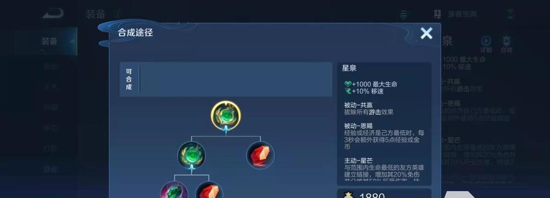 《王者荣耀》攻击装属性效果详解（攻击装备对英雄属性的提升与影响）