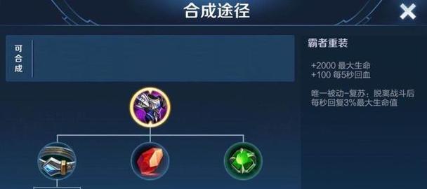 《王者荣耀》S30关羽铭文出装攻略（打造最强关羽）