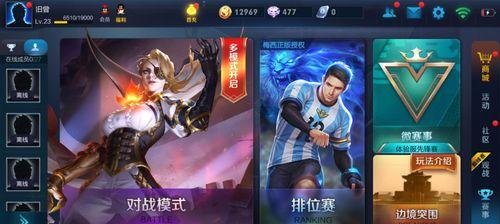 《王者荣耀》6月23日体验服英雄调整全面升级（华丽的英雄技能调整）