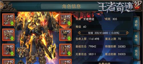 《王者奇迹3D》全系统攻略详解（掌握攻略）