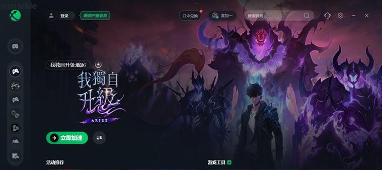 《屠龙战记》龙血升级攻略（突破极限）