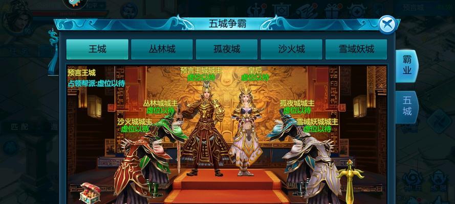 《天骄无双》游戏王城战攻略（掌握最强王城战策略）