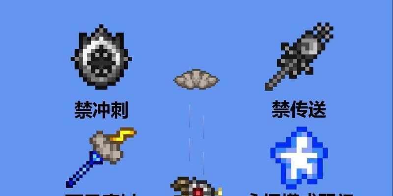 《泰拉瑞亚》游戏（游戏攻略）
