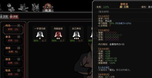 《太吾绘卷》游戏精制机制介绍（提高游戏体验的关键）