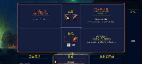 《死亡细胞》女王与海DLC新武器介绍（探索新的冒险世界）