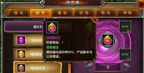 《死神狂潮》游戏装备强化小技巧：提升战斗力的秘密武器